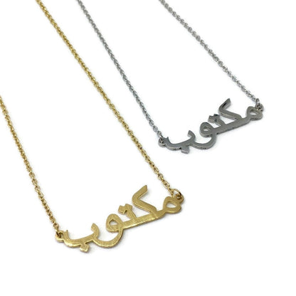 Custom Arabic Name Necklace